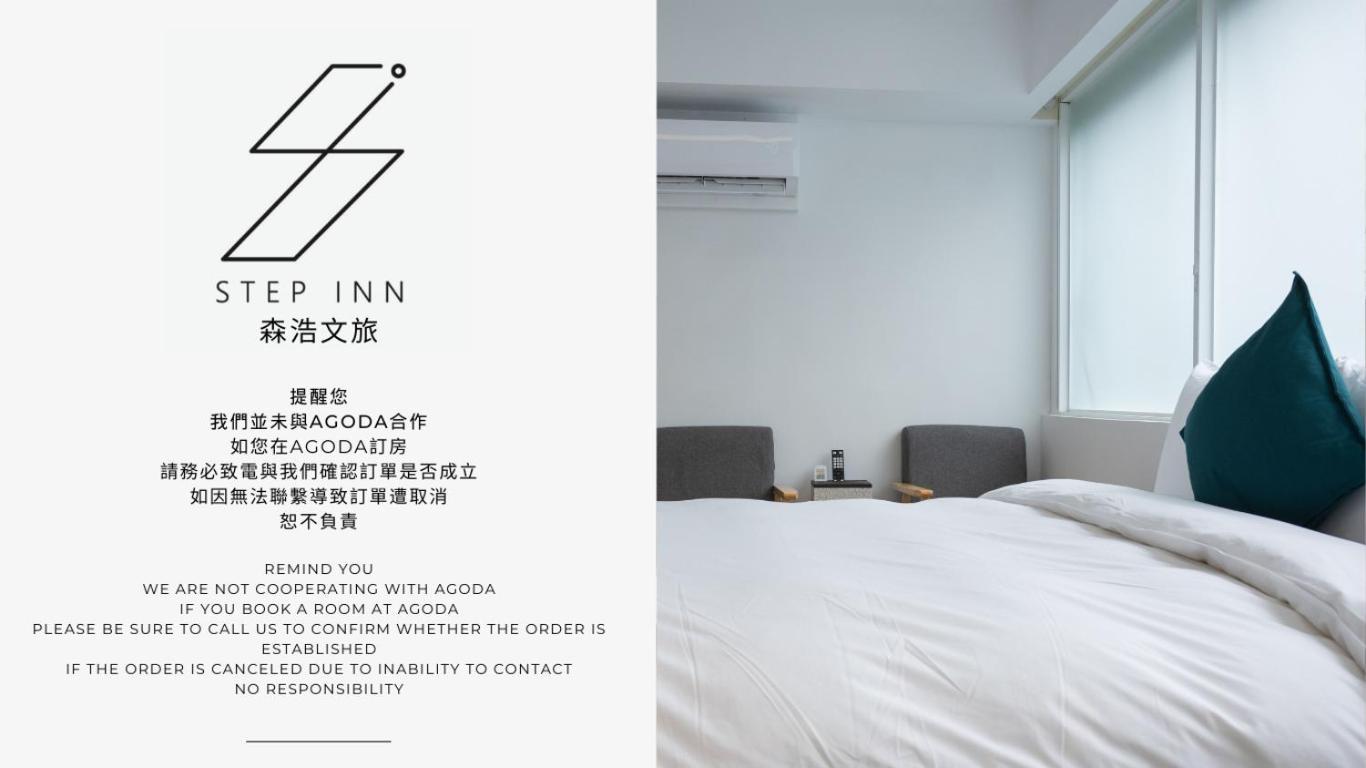 森浩文旅 Hotel Đài Bắc Ngoại thất bức ảnh